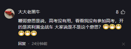 濟(jì)南街頭金色賓利硬核應(yīng)援高考生 網(wǎng)友評(píng)論區(qū)炸鍋,！