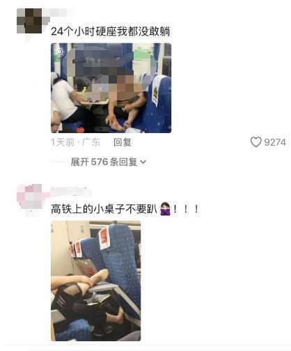 躺火车硬座睡觉感染结膜炎？有人晒乘客光脚踩座椅照片，12306回应