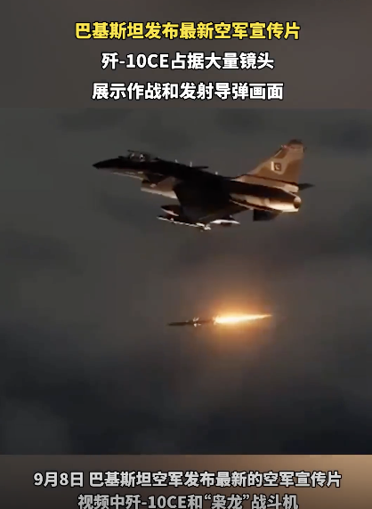 巴空军宣传片歼-10CE占大量镜头 展示作战实力