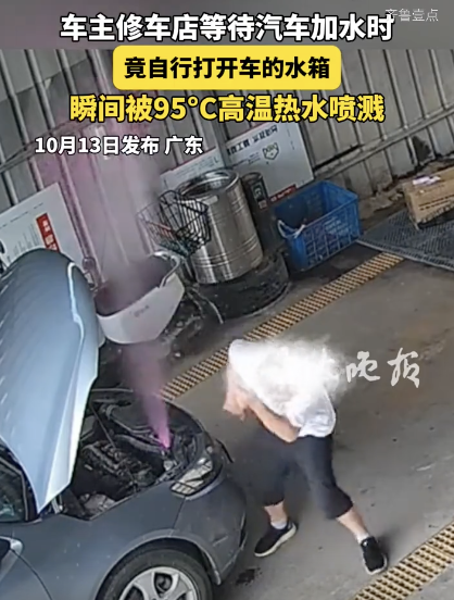车主打开汽车水箱被热水喷溅烫伤
