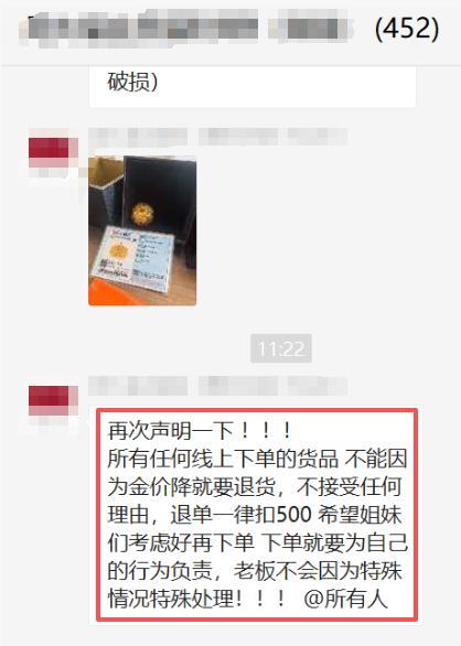 金价暴跌刚买的黄金能退吗 退货规定引争议