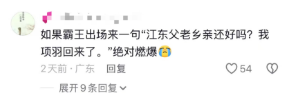 “项羽”何润东会来助阵苏超宿迁队吗 全城期待流量拉满