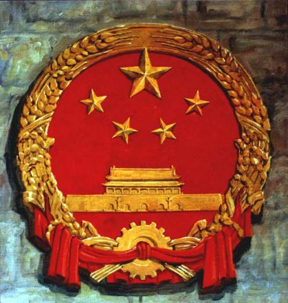 百年瞬间丨中华人民共和国国徽的诞生