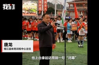 县委书记2个字6秒讲话直击人心