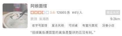 开了33年的上海阿娘面馆闭店 老字号歇业引发关注