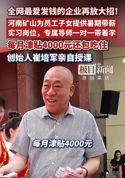 全网最爱发钱的企业再放大招
