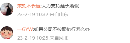一图看懂各地婚假天数 甘肃、山西两省婚假最长达到30天