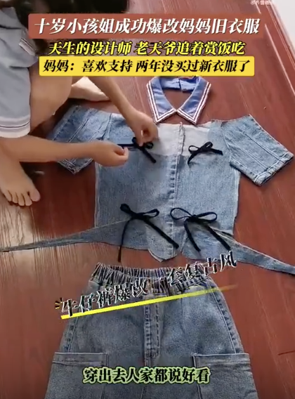 旧衣服改小孩衣服图片