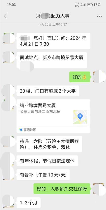 员工被开除后遭威胁“让你身败名裂” 涉事总经理被免职