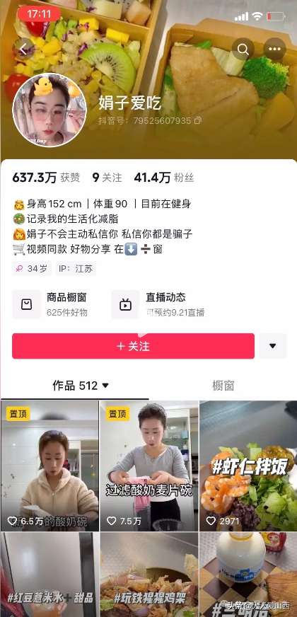 莫拿国难开玩笑 网红无知调侃“918”引众怒