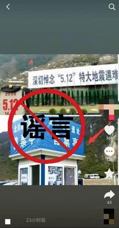北川辟謠老縣城地震遺址收費(fèi) 免費(fèi)不免票政策持續(xù)