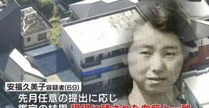 日本“主妇离奇被杀案”告破 26年终水落石出