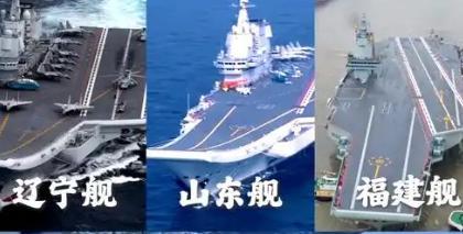 福建舰入列 岛内热议“第四艘” 核动力成焦点