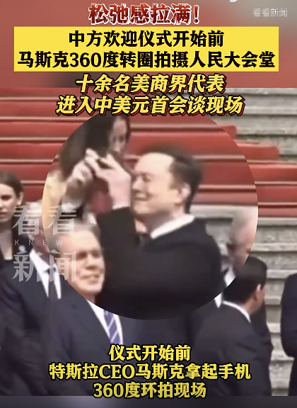 马斯克360度转圈拍摄人民大会堂 记录北京之美