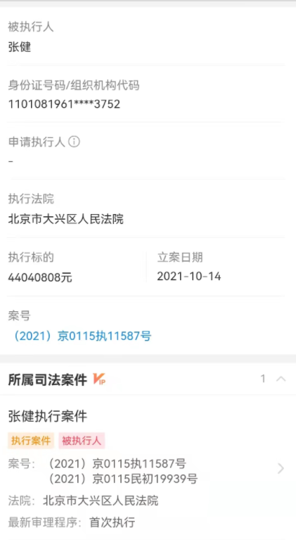  张若昀父亲接连三次被限制高消费 现被执行总金额超2.8亿