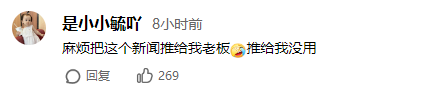 张雪峰公司将实行4天工作制，工资不变！ 网友：把这个新闻推给我老板