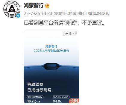 多車企回應(yīng)懂車帝測試 安全能力受關(guān)注