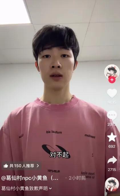 NPC小黄鱼仍在正常演出 互动改为簪花 整改后继续营业