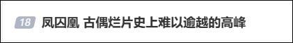 于正回应《凤囚凰》再被骂上热搜