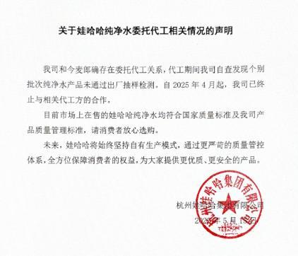 今麥郎董事長(zhǎng)回應(yīng)代工 詳解合作始末