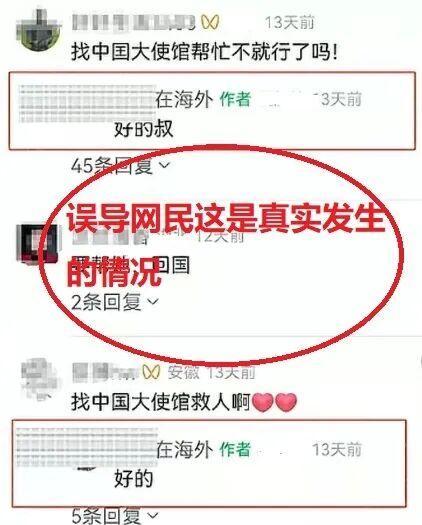 网警查处摆拍造谣女子嫁到外国贫民窟求助回国者 虚假视频误导公众
