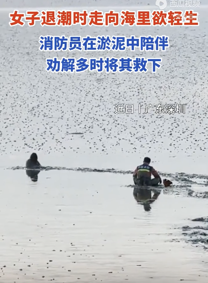 消防员陪满满心结的女子静待生机