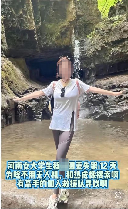 南太行遇难女孩家属将善后返乡