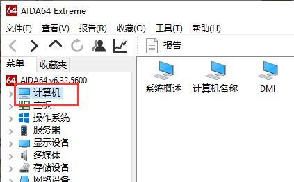 图吧工具箱怎么进行电池检测