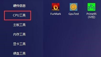 图吧工具箱如何查看内存型号