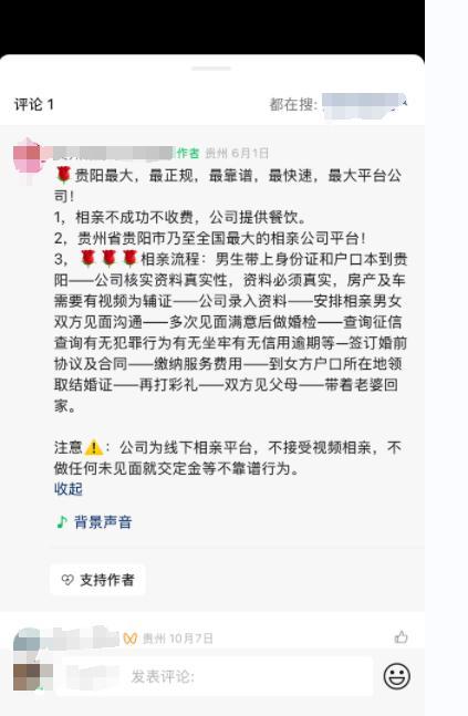 跨省闪婚乱象调查 高额彩礼背后的灰色产业链