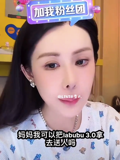 韋雪兒子送同學(xué)labubu 韋雪超大方：拿走拿去送,！