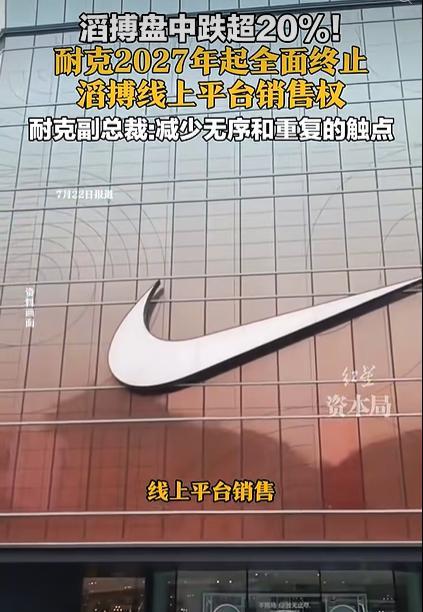 又一公司公告与耐克线上合作终止