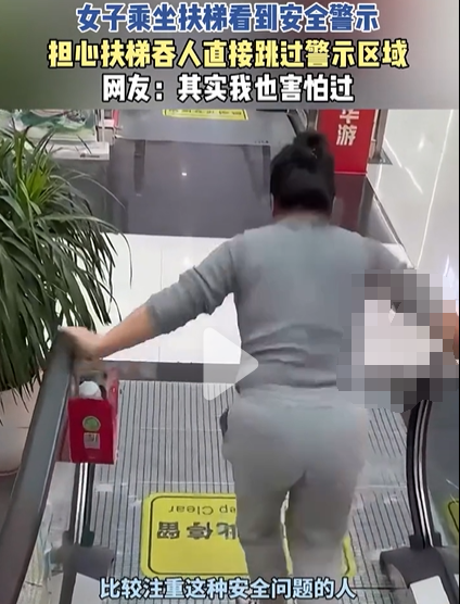 女子乘坐扶梯直接跳过警示区 结局绝对让你想不到！