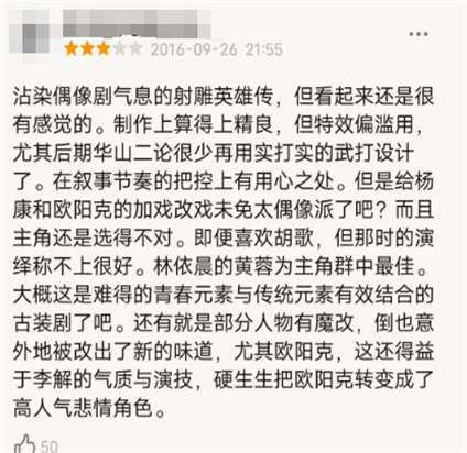 郭靖黄蓉选角悬念升级：新旧对比引热议