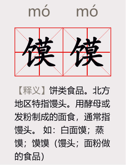 菜夹馍大赛 艺术殿堂里的碳水狂欢