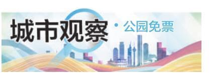 单日最高6万人次！北京世界公园免票“翻红”，如何接住泼天流量？