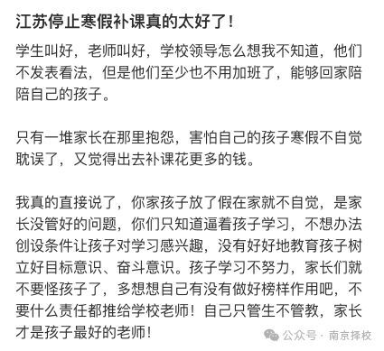 学校停课，机构赚疯了：16天赚8w 课排不完排不完，根本排不完！