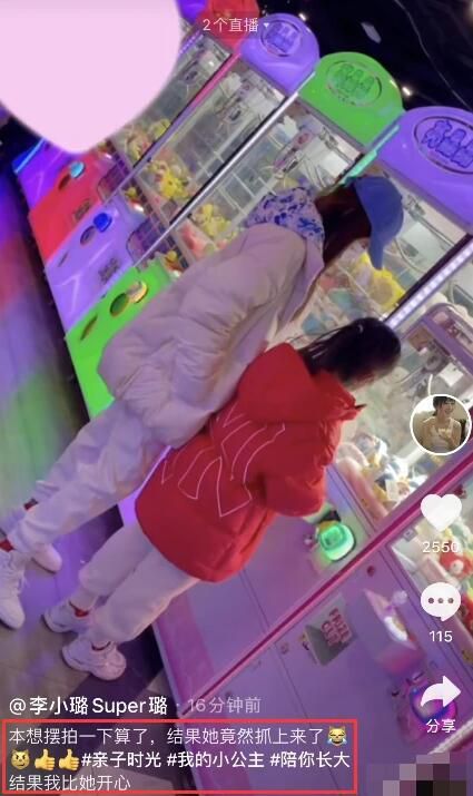 李小璐逛公园神采奕奕 前夫贾乃亮出海放松心情佳