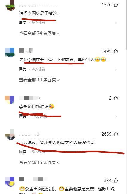 李国庆喊话宗馥莉站出来说几句 网友：要求别人格局大的人最没格局