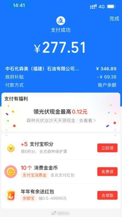 支付寶 bug 15分鐘內(nèi)訂單減免20%