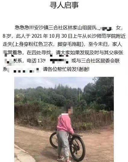 強奸并殺害長沙7歲女童的男子被執(zhí)行死刑,！女童父親：和罪犯沒有矛盾,，他借了網貸