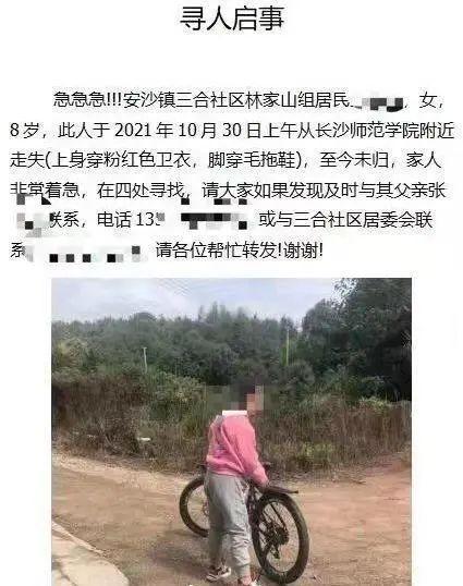 強奸殺害女童罪犯已執(zhí)行死刑 正義終得伸張