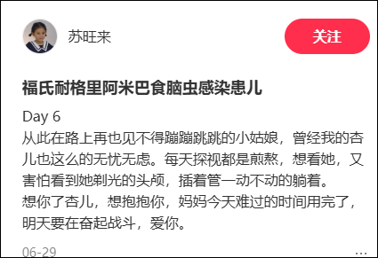 6岁男童打水仗感染食脑虫去世，病死率98% 夏日玩水需警惕