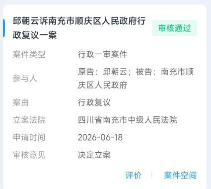 道士针灸被罚10万 行政复议被驳回 超期申请未获受理