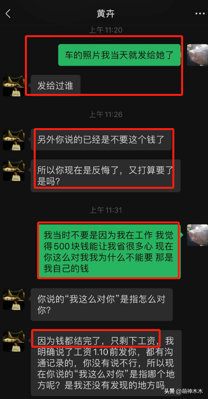 鄧為經紀公司僅2人參保助理公開討薪被經紀人威脅聊天截圖曝光