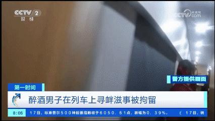 男子动车上打砸餐车掌掴列车长被拘 醉酒滋事受罚