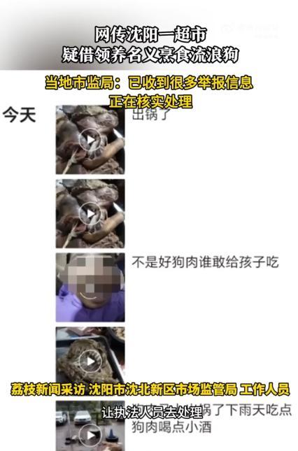 借領(lǐng)養(yǎng)烹食流浪狗：店家曾尋求免費(fèi)領(lǐng)養(yǎng)狗,，隨后發(fā)布多條狗肉熟食視頻