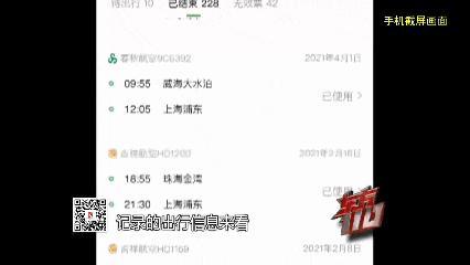 名校畢業(yè)生靠偷錢包旅行多次 旅行狂熱背后的秘密
