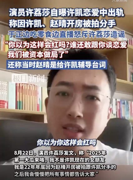 于正：我被资本做局了