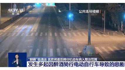 酒后骑车违法吗？一瓶啤酒也算酒驾 非机动车禁止酒驾